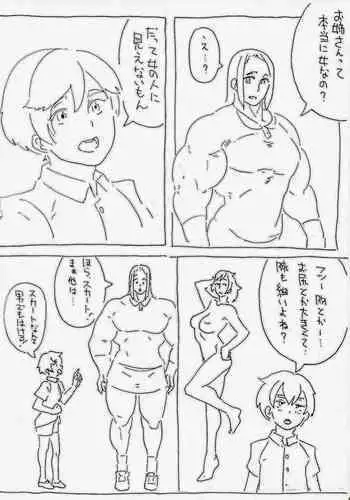 【TF漫画】戌神惨 第三話『姉妹愛』