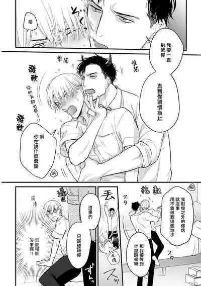 [Yamada Nichoume] Tabetemo Oishiku Arimasen 2 | 尝起来一点都不好吃 2 Ch. 6-23 番外+加笔+A店特典 + 24-25 [Chinese] [冒险者公会] [Digital]