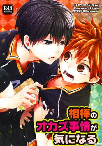 (C86) [Zeroshiki (Kabosu)] No More Words (Haikyuu!!) [Chinese] [香草團漢化]