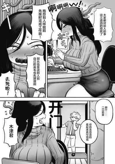 Futakuchi Onna no Niguchi-san