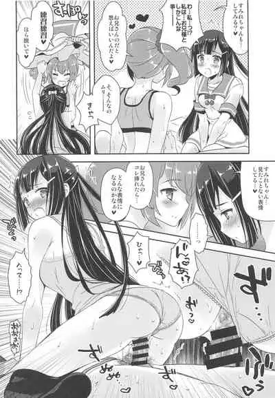 (C99) [Arisan-Antenna (Ikiwakare no Ane)] Kyunkyun Musou PARTY (Kaitou Tenshi Twin Angel)