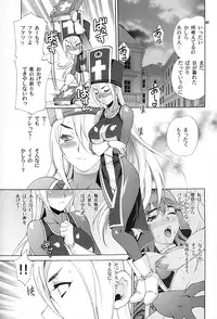 (C80) [SHALLOT COCO (Yukiyanagi)] Yukiyanagi no Hon 26 Souryo-san wa H ga Kirai!! (Dragon Quest III)