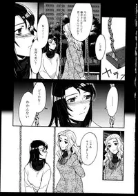 [Anthology]Yuri Koi Volume 5