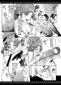 (C88) [SOUND MILK (Otochichi)] Princess Sakusei Lesson (Go! Princess PreCure)