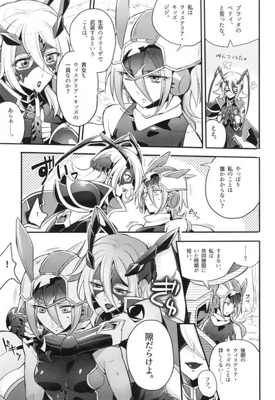 ウィステリアの戦姫～凌○堕ちする変身ヒロ
