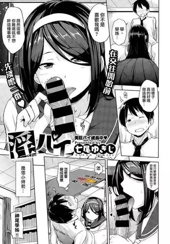 俺の！男の娘風俗デビュー