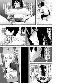 教え子に襲ワレル人妻は抵抗できなくて Ch.1