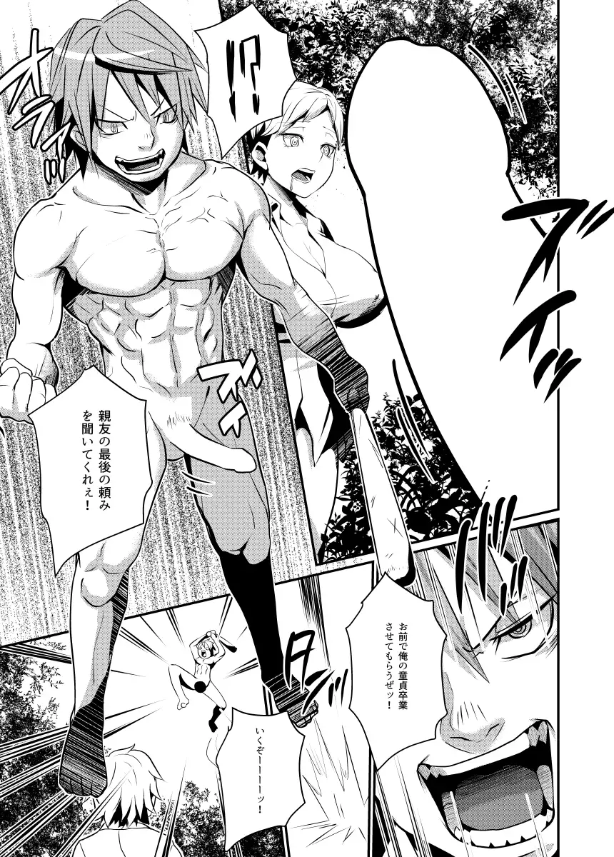 Zombie DE Cherry Boy is a graduate a woman's body