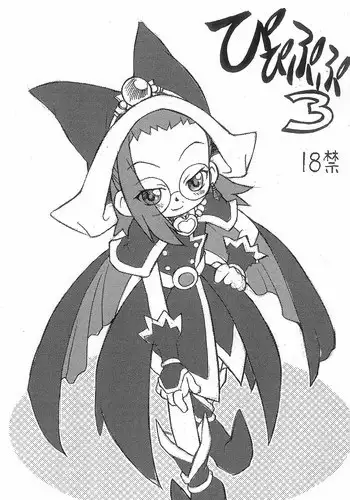 (C75) [Status Doku (Isawa Nohri)] Orange Album (Ojamajo Doremi)