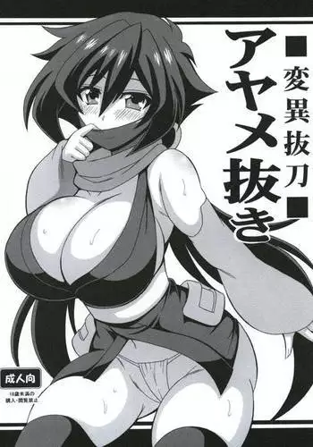 もぉ許さねぇからなっ！