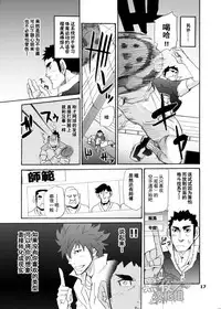 [Masamune Kokichi (Matsu Takeshi)] Makumakuran Hakase no Kiken na Oyuugi | 博士的危险的游戏 [Chinese] [黑夜汉化组]
