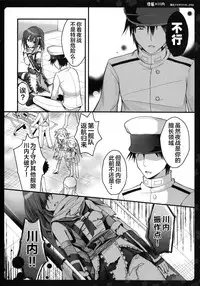 (C87) [Natsuiro Shoujo (Takanashi Haruto)] Watashi o Yasen ni Tsuretette (Kantai Collection -KanColle-) [Chinese] [无毒汉化组]
