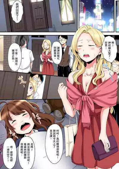 Gal Mama to Pakopako SEX ~ Hitozuma no Chouzetsu Tech ni Majiiki Zecchou! | 與辣妹媽媽淫猥啪啪SEX～人妻的性愛技巧讓人爽翻天！ Ch. 1-23