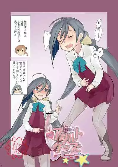 Chijoku Of Chijoku