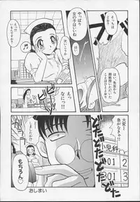(C54) [Itaba Tatamiten (Itaba Hiroshi)] Nisemono 3 (Pretty Sammy, Nurse Angel Ririka SOS, Samurai Spirits)