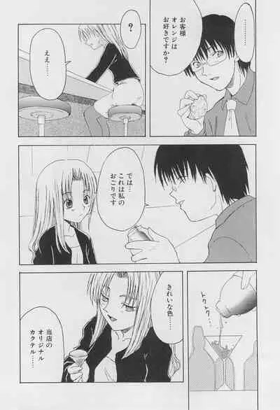 (SC19) [Shoryutei (Shoryutei Enraku)] Re: Shoryutei Light 2
