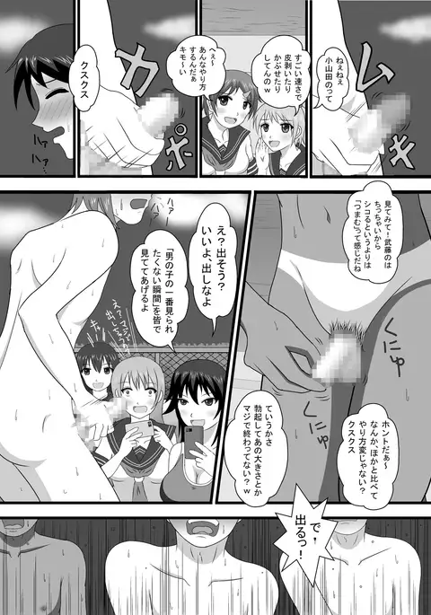 Shoubu ni Maketara Kaipan Bosshuu!