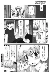 COMIC Megamilk 2010-10 Vol. 04