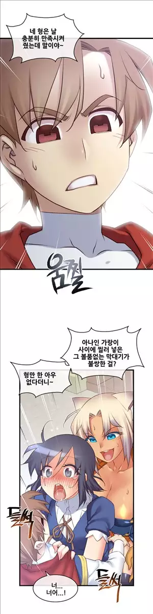 Master in My Dreams Ch.90-130