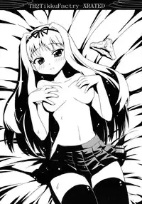 (C70) [PNO Group (Hase Yuu, Yamamoto Ryuusuke, Hikawa Yuuki)] TH2 Chikku Factory -Xrated- (ToHeart2 Another Days)