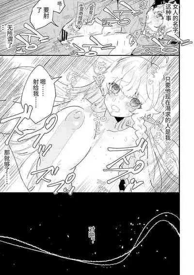 Tsumahajiki-mono no Somnia Soushuuhen 1