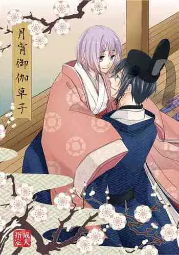 全世界配信さん