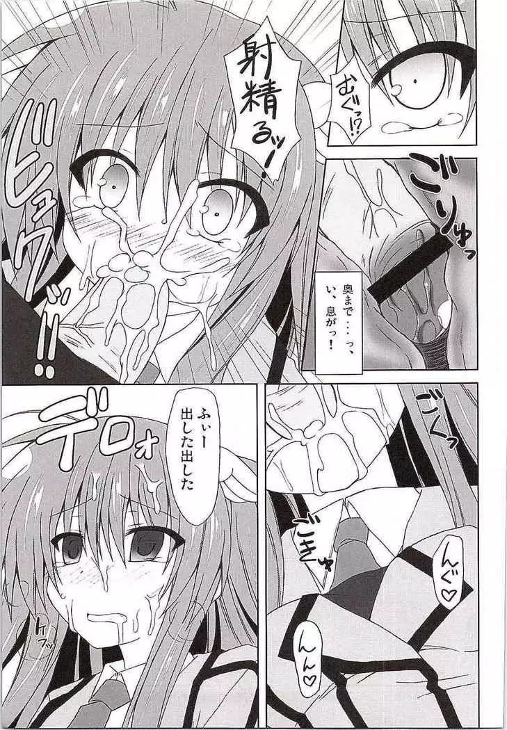 --ちはやWARNING!!