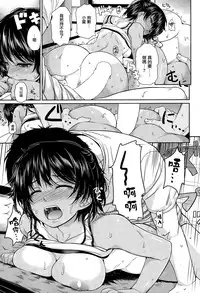 [Chobipero] Natsu no shitai (COMIC Kairakuten 2015-01) [Chinese] [無邪気漢化組]