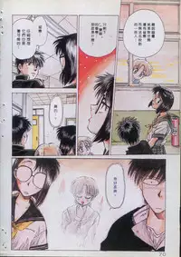 Gakuen Nanafushigi