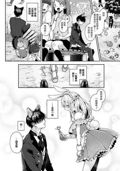 (Rifuru) 『 ore da ke ni koakuma na doukyuusei fu tta ra oshitao sa rema shi ta ~ 』 Ch. 1-5 [Chinese] [莉赛特汉化组]