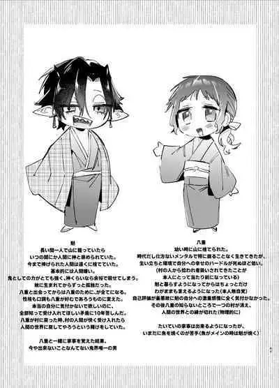 Ikenie Onna wa Kodoku na Onigami-sama ni Tsugai Koubi de Otosareru