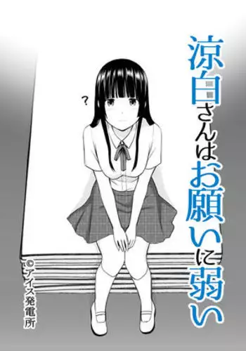 Hypno Request Ch. 1 | 复仇催眠 第一话