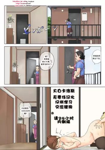 [Makochin] Nettori Netorare 3 [Chinese] [大白卡洛斯汉化]