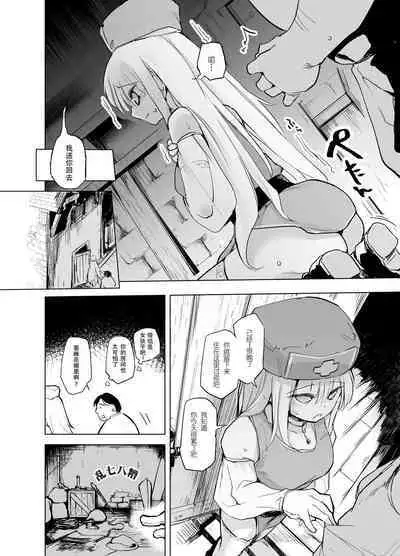 [Kaede Momiji (Shijokko)] Yuusha Aaaa to Nakama-tachi Souryo to Shounin | 勇者啊啊啊啊和他的伙伴们 僧侣和商人 [Chinese] [流氓兔汉化] [Digital]