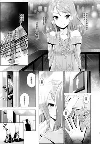 (CiNDERELLA ☆ STAGE 5 STEP) [Tamanegiya (MK)] Omoi no Aridokoro | 思念之所在 (THE IDOLM@STER CINDERELLA GIRLS) [Chinese] [M-No-Tamashii×無邪気漢化組]
