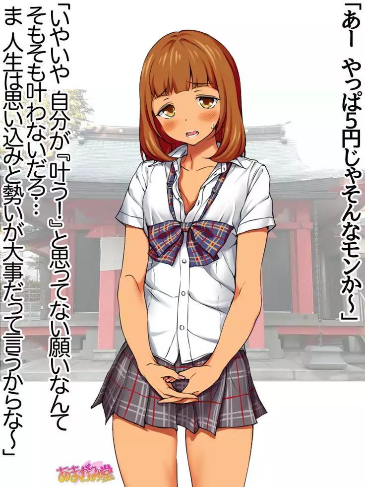 Nanase-chan NTR! Jitensha Diet Hen Ch. 41.3-47.1