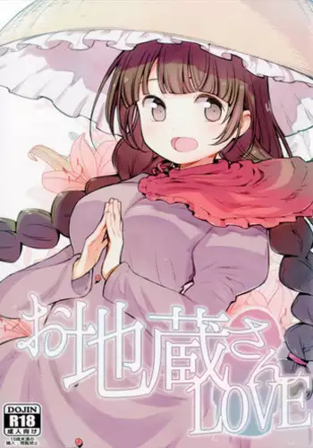 (Reitaisai 10) [Shironegiya (miya9)] Donten Library (Touhou Project) [Chinese] [水土不服汉化组]