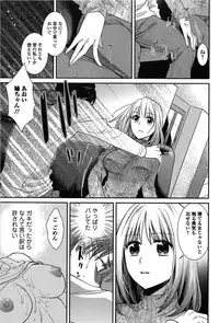 [Ohsaka Minami] Torokano