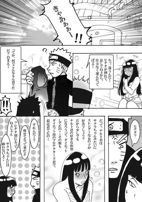 お持ち帰り？