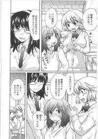 [Mikokuno Homare] Hatsukoi -one's first love-
