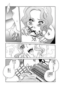 (C79) [Mirin (Umino Yayoi)] Koi Nurunuru To (Otome Youkai Zakuro)
