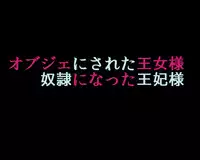 [Naya] Objet ni Sareta Oujo-sama Dorei ni Natta Ouhi-sama