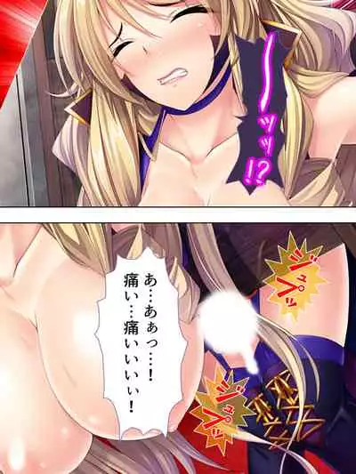 Sekai wo Sukuu tame, Heroine no Ana ni Power Chuunyuu! Soushuuhen