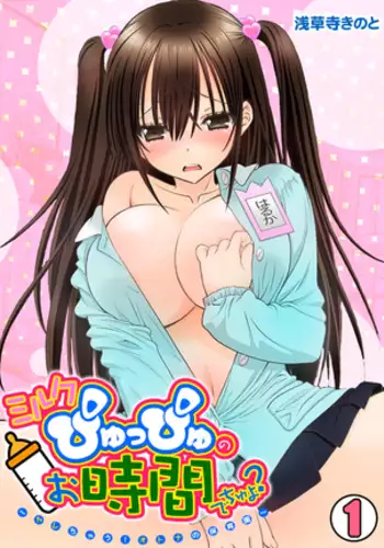 [せれいてる] 愛彩ちゃんとお勉強…？