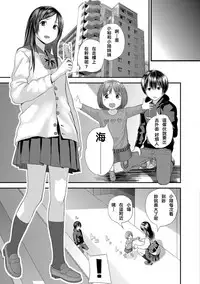 Tonari no Tonari