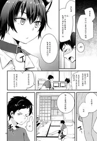 (Shota Scratch 26) [Aoiro Ichiza (Aoiro Ichigou)] Nora Neko to Hakuchuumu | 流浪猫和白日梦 [Chinese] [白猫汉化组]