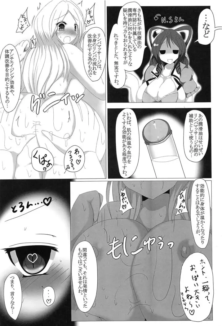 Touhou Anmaroku