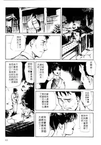 [Misaki Yukihiro, Kashiwabara Rei] Tsuyako no Yu 1 | 艷子的温泉 1 [Chinese]
