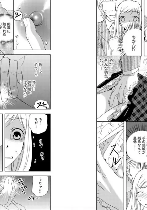 Sonna ni Ookii no Irenaide ★ Onna no Karada ni Natta Ore 5