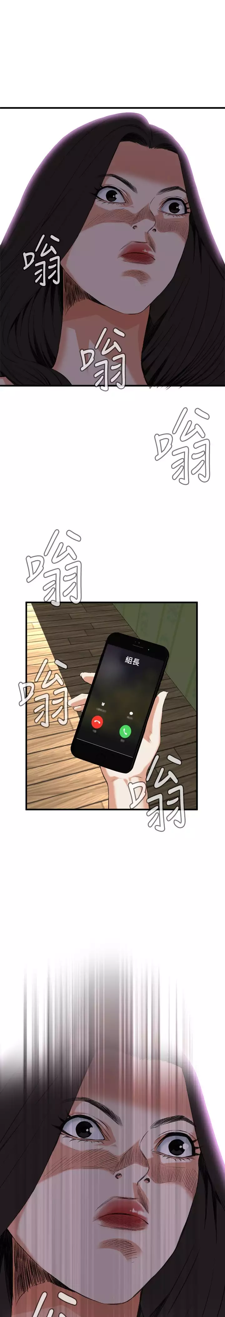 Take a Peek 偷窥 Ch.39~66 中文
